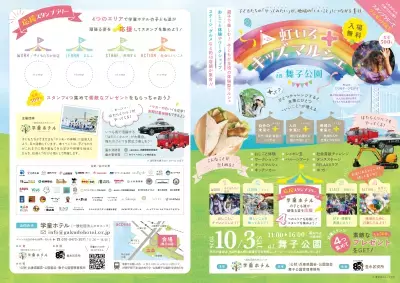子どもが店頭に立ち、学び、表現する体験型イベント　 第2回「虹いろキッズマルシェ in 舞子公園」を10/3に開催