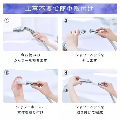 新トラベルアイテム「浄水革命ナノバブール」夏の旅行シーズンに向け提案強化　旅行先で異なる水環境による“髪のまとまり問題”に着目