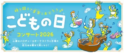 GWはクイーンズスクエア横浜へ！親子で楽しめる屋外イベントや音楽プログラム、ラジオ公開収録など盛りだくさんのイベントを開催