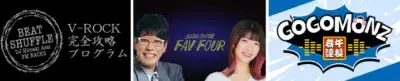 FM NACK5が仕掛ける夏祭り　 「Carro presents NACK KEYAKI ON-DO ～ON the music, DO the dance～」開催決定