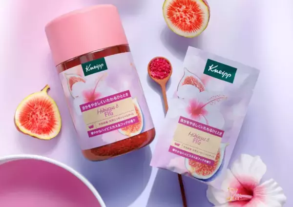 ゆらぎに寄り添う天然成分をセレクト！『クナイプ バスソルト ハイビスカス＆フィグの香り』登場