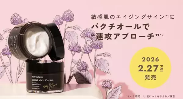 ゆらぎ肌でも攻めの弾力ケア！chant a charm「モイストリッチクリーム」が進化
