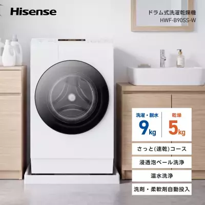 ドラム式洗濯乾燥機をもっと身近にする容量9kg　 業界トップクラス※の奥行スリムタイプ 「HWF-B90SS-W」発売