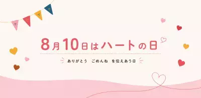 実話をもとにした舞台『500万分の1のおはよう』上演　 人を育てる企業文化を考える特別イベント7/29開催