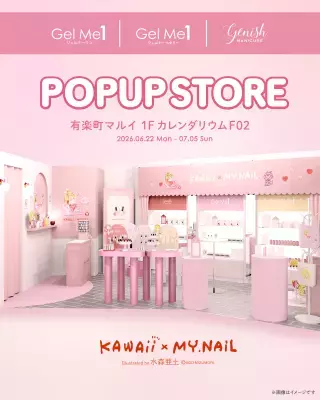 水森亜土×ジェルミーワンほかネイル3ブランドが初コラボ　 限定コレクションを発売し6/22より有楽町マルイでPOP UPを開催