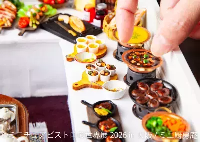 大阪初！リアルすぎる“ミニチュアグルメ”作品大集結の「ミニチュアビストロの世界展」＆かわいいうさぎ作品満載「うさぎしんぼる展」10周年記念イベントを4/29(水・祝)～開催