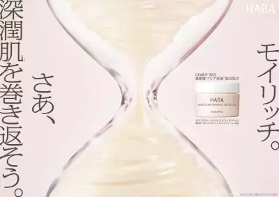 使い心地はそのままに、乾燥による初期エイジングに着目した処方へ進化　2026年9月24日(木)リニューアル新発売！ハリ・つや満ちる、3D成分※1配合のジェルクリーム『モイスチャーエッセンスリッチジェル』