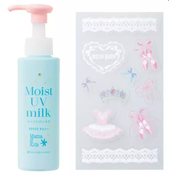 家族のUV習慣！「ママ＆キッズ」のUVミルクに「メゾ ピアノ」とのコラボボトル登場