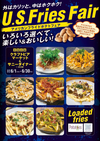 クラフトビールと食べる、新感覚フライドポテト 「アメリカンフライドポテトフェア」が 東京・大阪・京都・仙台の18店舗で6月30日まで開催