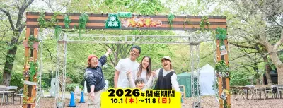 秋の大阪城で特別なアウトドア体験を 「大阪城 森のバーベキュー2026秋 supported by Daiwa House」開催決定！