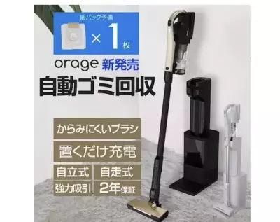 ストレスフリーな掃除機で新生活を快適に！軽量・ハイパワー・自動ゴミ収集モデルに注目