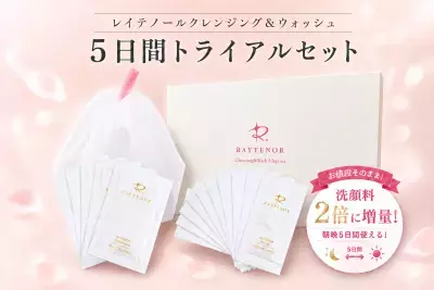 レイテノール、洗顔料を2倍に増量　朝晩5日間試せるトライアルセットへリニューアル