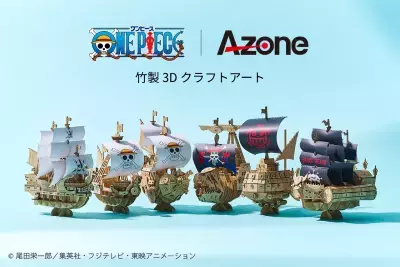 ONE PIECEの海賊船を竹製3Dクラフトで再現　 ～集めて飾りたくなる「wa-gu-mi」 ONE PIECE 海賊船シリーズ 全6種発売～