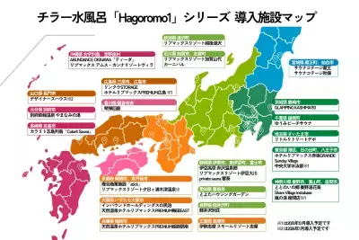 kokolo sauna(R)のチラー水風呂「Hagoromo1」シリーズ、累計導入台数50台突破　ホテル・リゾート市場でシェア急拡大