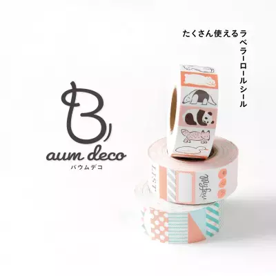 デコアイテムの新たなムーブメント「ラベラーシール」【Baum deco バウムデコ】新発売！