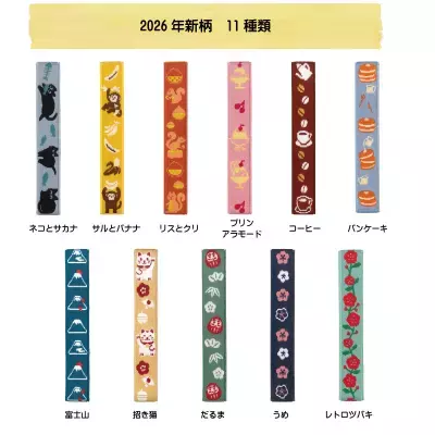 創業100年超・国内唯一の糸ゴムメーカー「ジャガード織ランチベルト」累計67万本突破！新柄11種発売