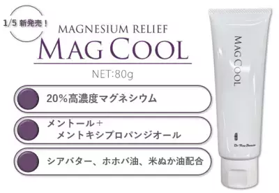 新習慣“塗るミネラルケア”コスメティックス『MagCool』が2026年1月5日(月)に発売