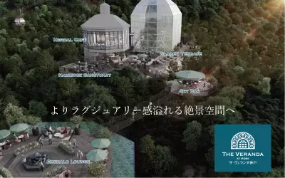 神戸にラグジュアリーな絶景テラスが誕生！神戸布引ハーブ園の「ザ・ヴェランダ神戸」が大規模改修し、2026年4月25日(土)リニューアルオープン