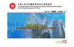 香港：独立した保険業監管局設立へ向け進行中