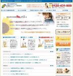 日本震災パートナーズが地震補償保険「リスタ」のWeb受付再開