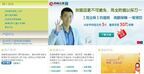 中国：招商信諾人寿保険が「保険」TVコマーシャルを作成