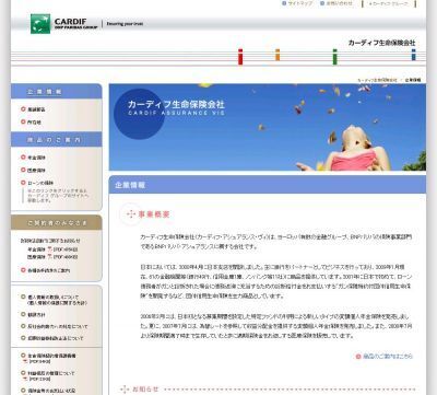 横浜銀行にて非対面型での医療保険販売開始--カーディフ生命