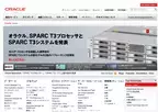 オラクル、ＣＲＭに保険業界向けテンプレート追加