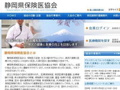 経済的理由で治療を中断する人が増加中　静岡県