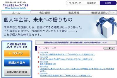 三井住友海上メットライフ生命が利率更改型終身保険「アポロ」を販売