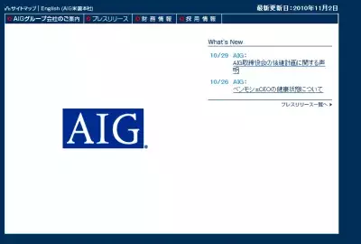 米AIG、AIAの上場とアリコ売却で3兆円を調達