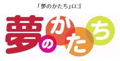 日本生命、「夢のかたち」(予定利率変動型一時払逓増終身保険)を発売