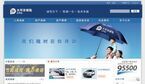 中国：太平洋保険、4回連続「中国最優秀企業市民」受賞