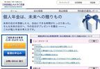 「三井住友海上プライマリー生命」に社名変更、メットライフ生命が４月から