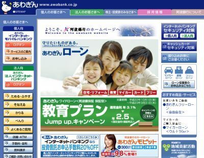 三井住友海上メットライフ生命保険、 1月4日より阿波銀行で利率更改型終身保険を販売