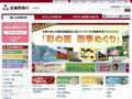 武蔵野銀行、変額個人年金保険「年金果実NEO［V2］」の取扱開始