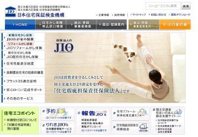 JIO、小規模リフォーム向け「かし保険」の販売開始