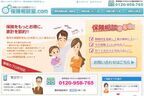 ファブリカ、生命保険等購入・見直し無料相談サイト「保険相談室.com」を開設