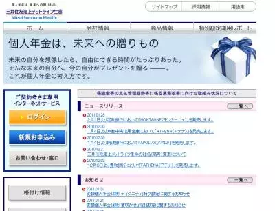 三井住友海上メットライフ生命保険、通貨選択型個人年金保険「MONTAGNE」を足利銀行から販売