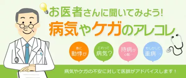 【お医者さんに聞いてみよう！】Q:LDL値が要治療だったのですが、メタボと関係ありますか？