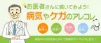 【お医者さんに聞いてみよう！】Q:手首足首の捻挫が癖になってしまったのですが、その場合、脱臼もしやすくなりますか？