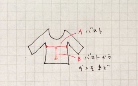 チューブトップの作り方。型紙なし！ まっすぐ縫うだけの簡単レシピ！