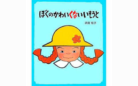 上の子と下の子が仲良くなるために親ができること