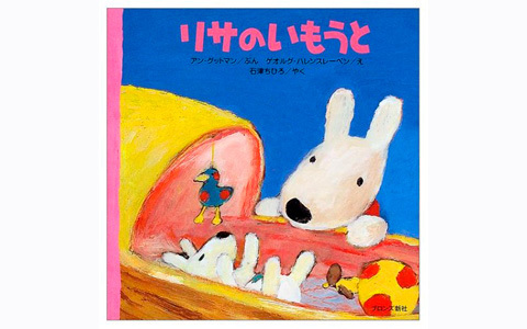 上の子と下の子が仲良くなるために親ができること