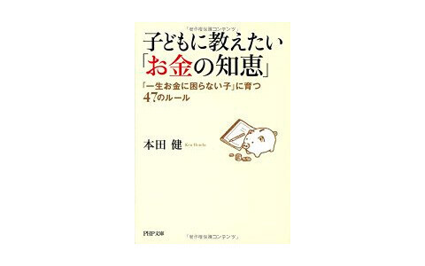 案外知らない！「お金の3つの機能」（子どもに教えたい「お金の知恵」特集1）