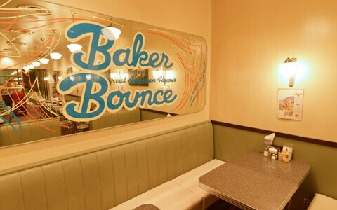 子連れOKレストラン：ケチャップまで手作り！ ホームメイドのアメリカンダイナー Baker Bounce 東京ミッドタウン店