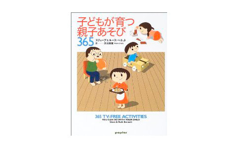 遊びながら学べる！ 親子で気軽にできる知育遊び＜言葉＆数字遊び編＞