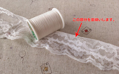 レースとフェルトでできる、手作りブローチでナチュラルにおめかし