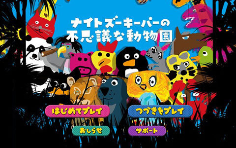 子どもの「イマジネーション」が、おうちで育つ知育アプリとは