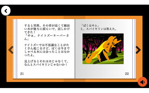 子どもの「イマジネーション」が、おうちで育つ知育アプリとは