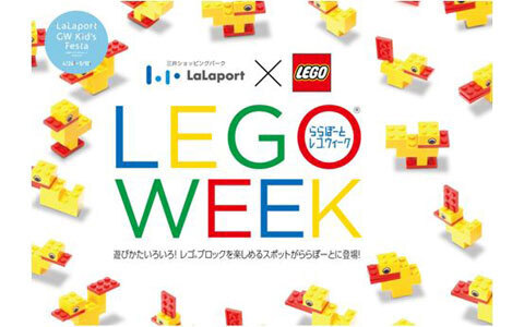 子連れで行きたい！　関東周辺のゴールデンウィークおすすめお出かけスポット3選